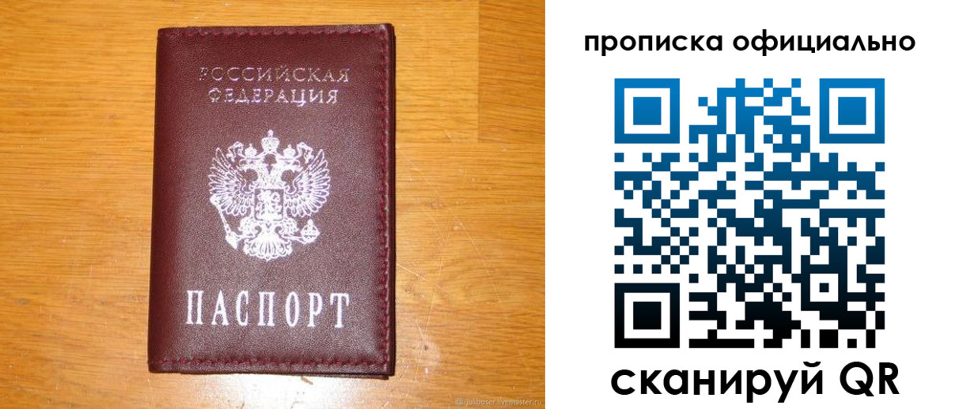 временная регистрация надежно в Знаменске