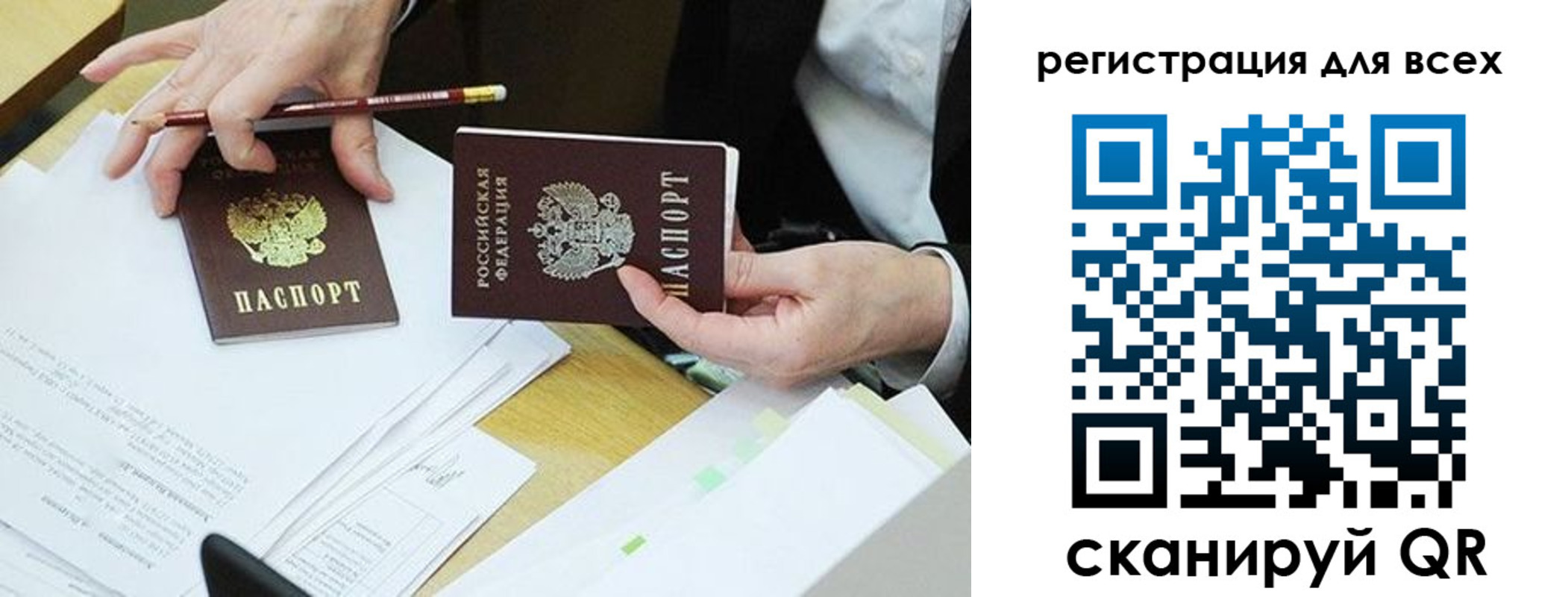 прописка ребенка в Знаменске