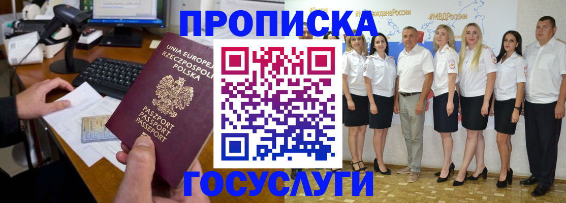 временная регистрация адрес в Знаменске